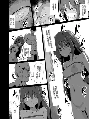 [白夜Part2 (てんらいX)] 敗れた賢者2｜被打敗的賢者 2 [自給自足君] [DL版]_14