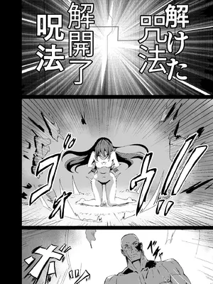 [白夜Part2 (てんらいX)] 敗れた賢者2｜被打敗的賢者 2 [自給自足君] [DL版]_18