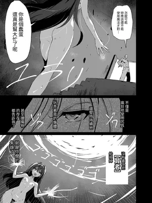 [白夜Part2 (てんらいX)] 敗れた賢者2｜被打敗的賢者 2 [自給自足君] [DL版]_19