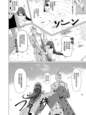 [白夜Part2 (てんらいX)] 敗れた賢者2｜被打敗的賢者 2 [自給自足君] [DL版]_20