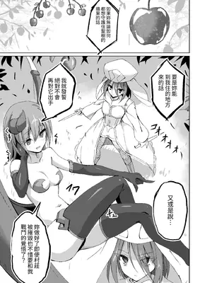 [白夜Part2 (てんらいX)] 敗れた賢者2｜被打敗的賢者 2 [自給自足君] [DL版]_21