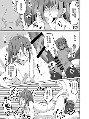 [白夜Part2 (てんらいX)] 敗れた賢者2｜被打敗的賢者 2 [自給自足君] [DL版]_23