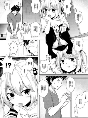 [荒居栂美] とらぶるしすたー [中国翻訳]_2