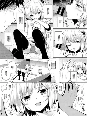 [荒居栂美] とらぶるしすたー [中国翻訳]_4