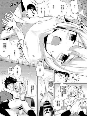 [荒居栂美] とらぶるしすたー [中国翻訳]_6