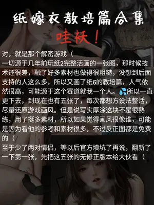 作业帮·纸嫁衣：交配篇（LC整合汉化组获权代发）_02