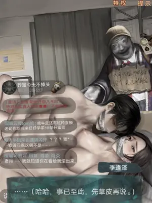 作业帮·纸嫁衣：交配篇（LC整合汉化组获权代发）_15