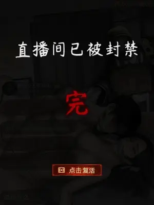 作业帮·纸嫁衣：交配篇（LC整合汉化组获权代发）_17