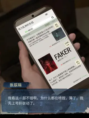 作业帮·纸嫁衣：交配篇（LC整合汉化组获权代发）_24
