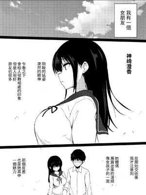 [うらはらドール (びあり)] 彼女の妹の誘惑には勝てない｜無法戰勝女友妹妹的誘惑 [無患之子]_02