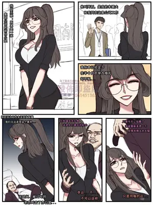 [野九GlzqB]ntr眼镜娘 超级英雄 催眠手机大乱斗 末日列车 小道士 终末的女武神