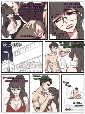 [野九GlzqB]ntr眼镜娘 超级英雄 催眠手机大乱斗 末日列车 小道士 终末的女武神_005