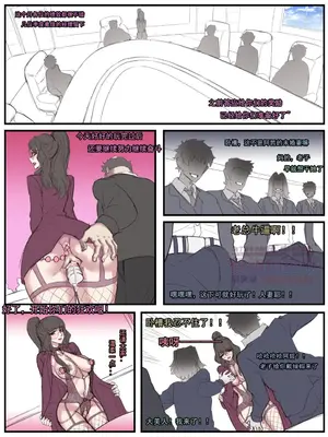 [野九GlzqB]ntr眼镜娘 超级英雄 催眠手机大乱斗 末日列车 小道士 终末的女武神_012