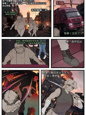 [野九GlzqB]ntr眼镜娘 超级英雄 催眠手机大乱斗 末日列车 小道士 终末的女武神_076