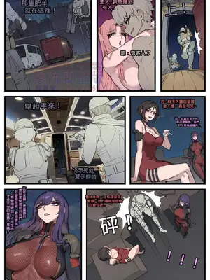 [野九GlzqB]ntr眼镜娘 超级英雄 催眠手机大乱斗 末日列车 小道士 终末的女武神_086