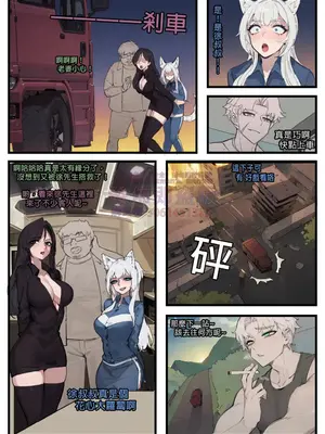 [野九GlzqB]ntr眼镜娘 超级英雄 催眠手机大乱斗 末日列车 小道士 终末的女武神_092