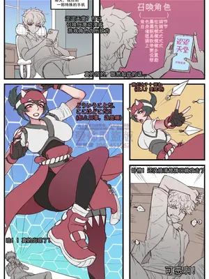 [野九GlzqB]ntr眼镜娘 超级英雄 催眠手机大乱斗 末日列车 小道士 终末的女武神_093