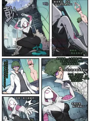 [野九GlzqB]ntr眼镜娘 超级英雄 催眠手机大乱斗 末日列车 小道士 终末的女武神_111