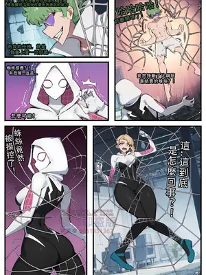 [野九GlzqB]ntr眼镜娘 超级英雄 催眠手机大乱斗 末日列车 小道士 终末的女武神_112