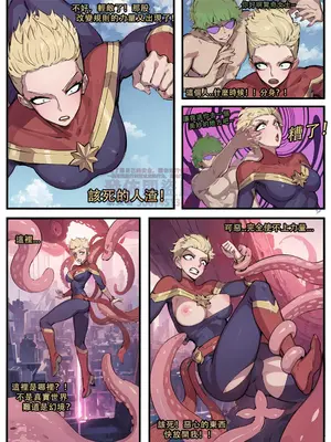 [野九GlzqB]ntr眼镜娘 超级英雄 催眠手机大乱斗 末日列车 小道士 终末的女武神_119