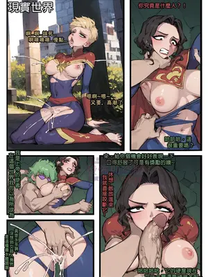 [野九GlzqB]ntr眼镜娘 超级英雄 催眠手机大乱斗 末日列车 小道士 终末的女武神_122