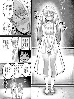 [アガタ] はだかぐらし 第1-14話 (最終話) [DL版]_009