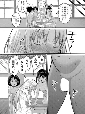 [アガタ] はだかぐらし 第1-14話 (最終話) [DL版]_010