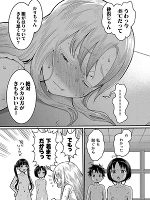 [アガタ] はだかぐらし 第1-14話 (最終話) [DL版]_013