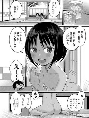 [アガタ] はだかぐらし 第1-14話 (最終話) [DL版]_044