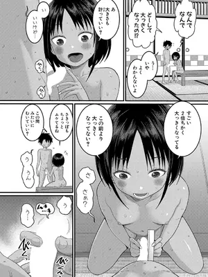 [アガタ] はだかぐらし 第1-14話 (最終話) [DL版]_050