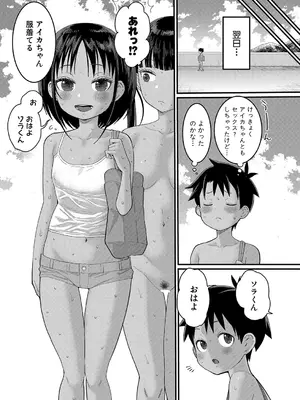 [アガタ] はだかぐらし 第1-14話 (最終話) [DL版]_065