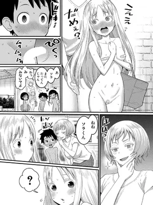 [アガタ] はだかぐらし 第1-14話 (最終話) [DL版]_070