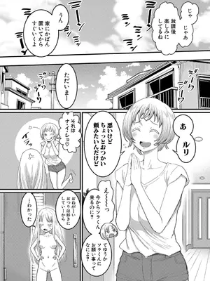 [アガタ] はだかぐらし 第1-14話 (最終話) [DL版]_072