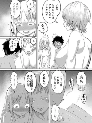 [アガタ] はだかぐらし 第1-14話 (最終話) [DL版]_078