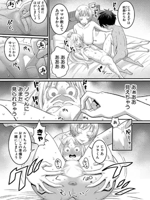 [アガタ] はだかぐらし 第1-14話 (最終話) [DL版]_079