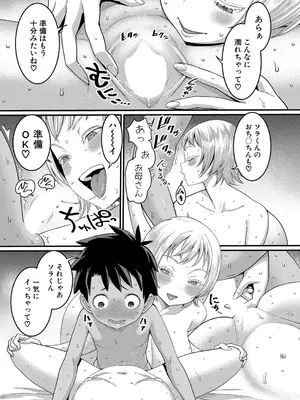 [アガタ] はだかぐらし 第1-14話 (最終話) [DL版]_081