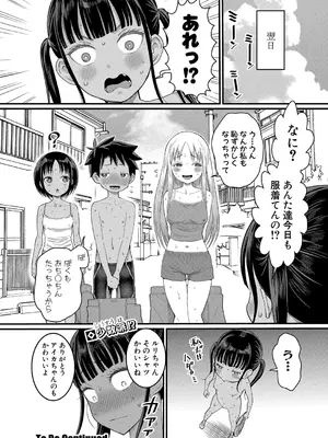 [アガタ] はだかぐらし 第1-14話 (最終話) [DL版]_094