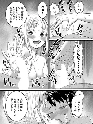 [アガタ] はだかぐらし 第1-14話 (最終話) [DL版]_105