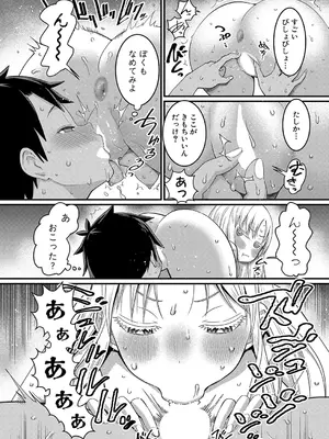 [アガタ] はだかぐらし 第1-14話 (最終話) [DL版]_108