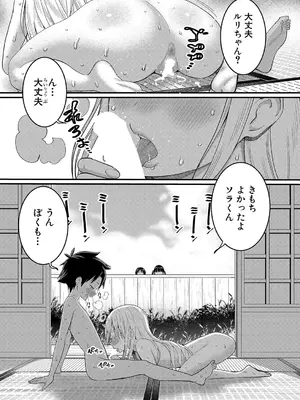 [アガタ] はだかぐらし 第1-14話 (最終話) [DL版]_119