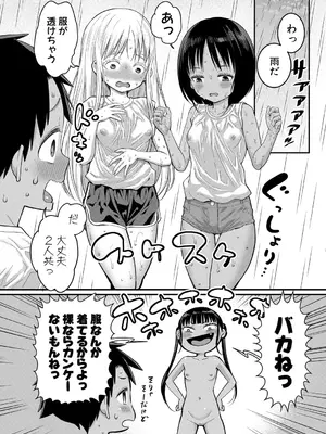 [アガタ] はだかぐらし 第1-14話 (最終話) [DL版]_122