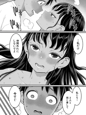 [アガタ] はだかぐらし 第1-14話 (最終話) [DL版]_130