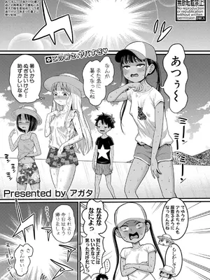 [アガタ] はだかぐらし 第1-14話 (最終話) [DL版]_147