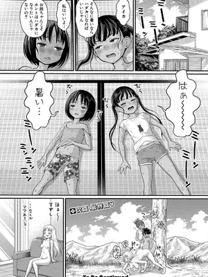 [アガタ] はだかぐらし 第1-14話 (最終話) [DL版]_162