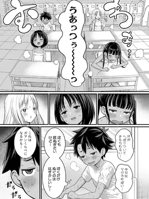 [アガタ] はだかぐらし 第1-14話 (最終話) [DL版]_165