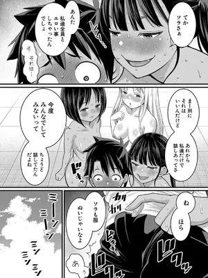 [アガタ] はだかぐらし 第1-14話 (最終話) [DL版]_168