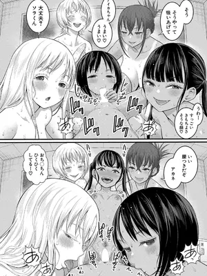 [アガタ] はだかぐらし 第1-14話 (最終話) [DL版]_184