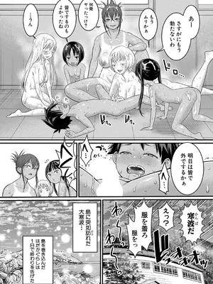 [アガタ] はだかぐらし 第1-14話 (最終話) [DL版]_188