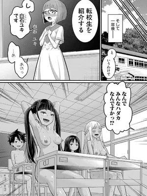 [アガタ] はだかぐらし 第1-14話 (最終話) [DL版]_189