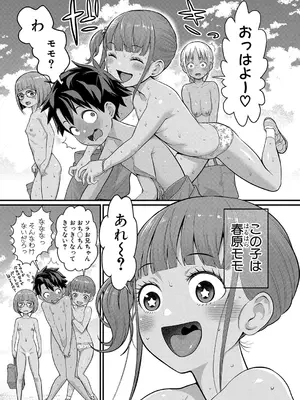 [アガタ] はだかぐらし 第1-14話 (最終話) [DL版]_201